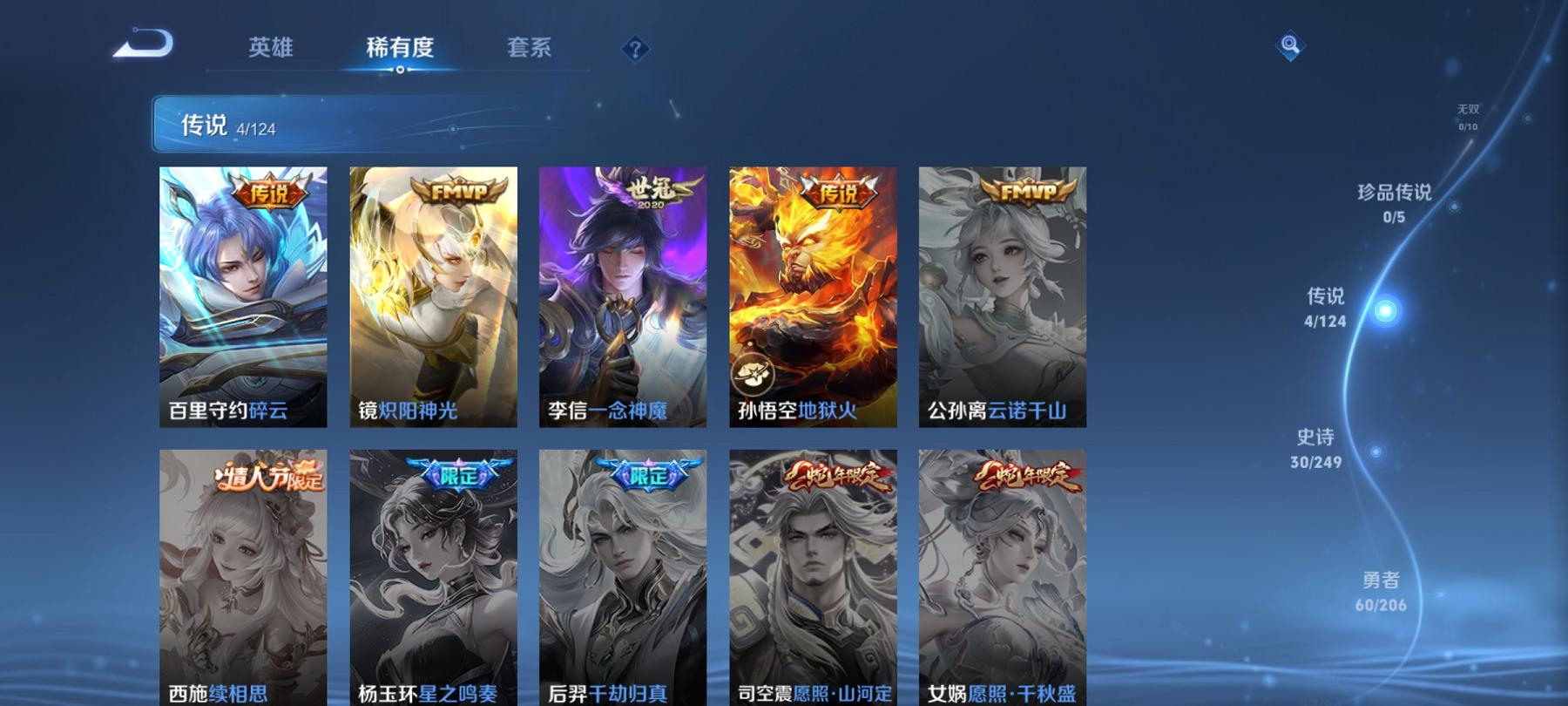 可二次【连体号5特效枪3粉装送王者一念神魔111皮肤4传说】 安卓Q区-42655热力值-6印记-121套装-142枪皮 【3粉装】 闪耀律动 绚丽摇曳 赤焰黑爵【5特效枪】 AMR-炫光之旅(5级