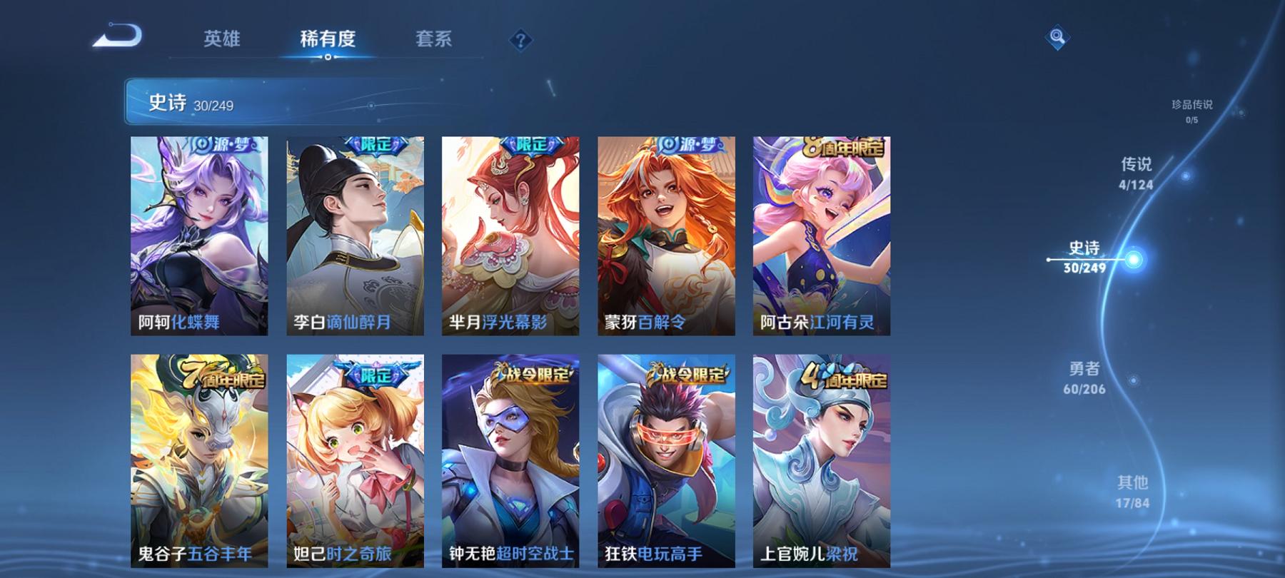 可二次【连体号5特效枪3粉装送王者一念神魔111皮肤4传说】 安卓Q区-42655热力值-6印记-121套装-142枪皮 【3粉装】 闪耀律动 绚丽摇曳 赤焰黑爵【5特效枪】 AMR-炫光之旅(5级
