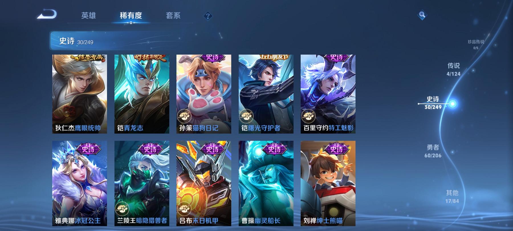 可二次【连体号5特效枪3粉装送王者一念神魔111皮肤4传说】 安卓Q区-42655热力值-6印记-121套装-142枪皮 【3粉装】 闪耀律动 绚丽摇曳 赤焰黑爵【5特效枪】 AMR-炫光之旅(5级