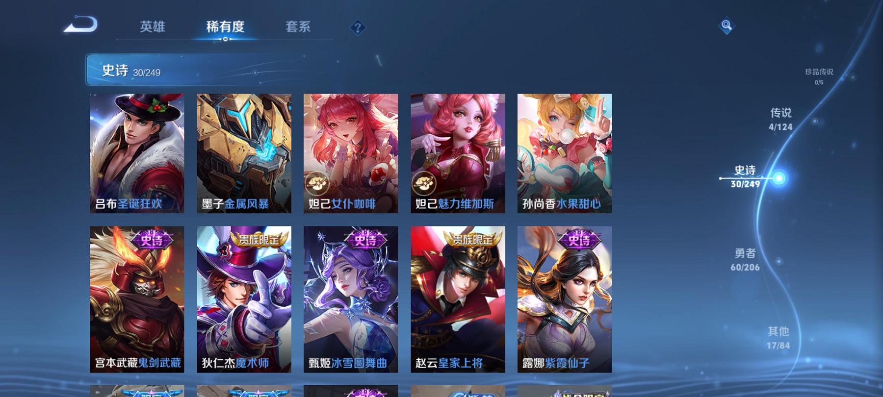 可二次【连体号5特效枪3粉装送王者一念神魔111皮肤4传说】 安卓Q区-42655热力值-6印记-121套装-142枪皮 【3粉装】 闪耀律动 绚丽摇曳 赤焰黑爵【5特效枪】 AMR-炫光之旅(5级