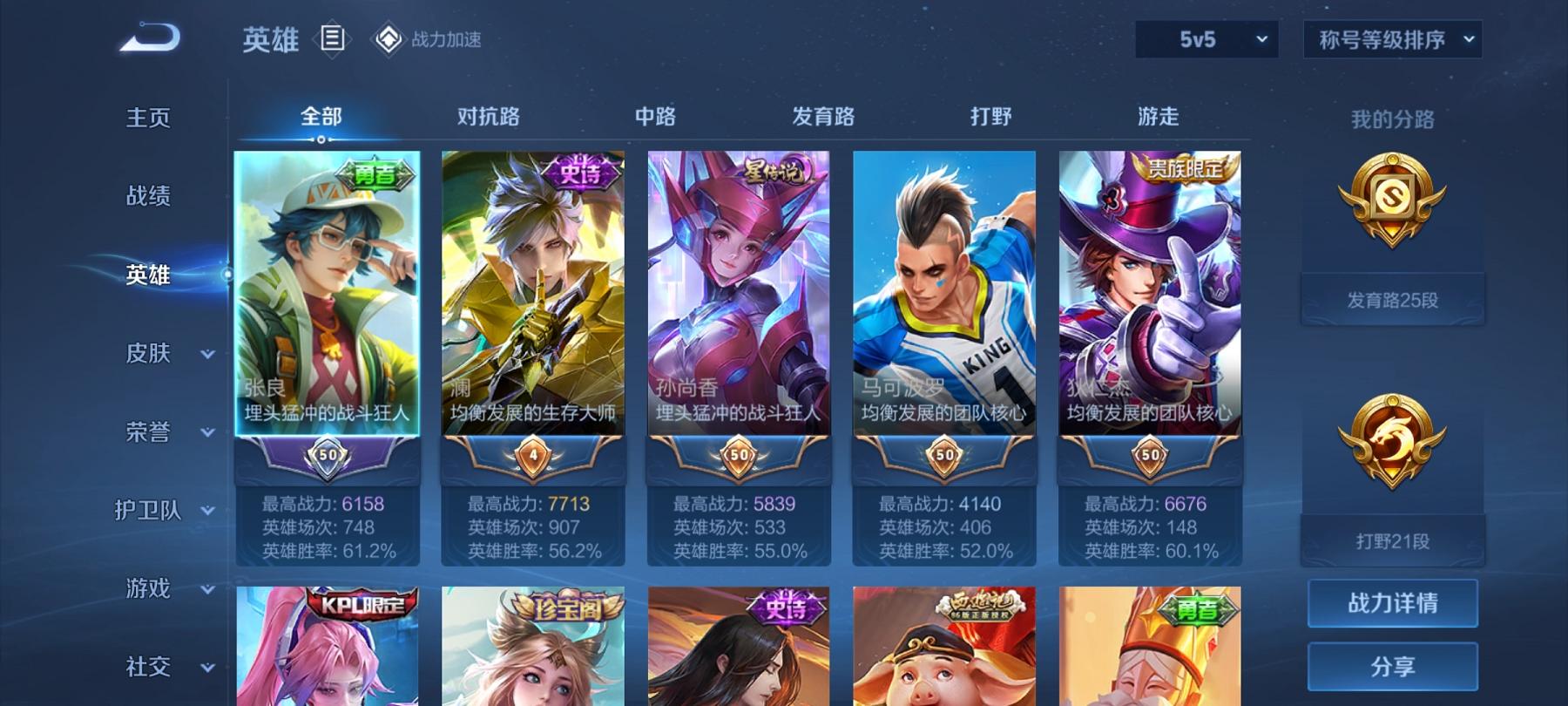 可二次【神威191皮肤2传说1星元】安卓QQ-124英雄-191皮肤【星元皮肤】未来机甲【传说皮肤】鸣野蒿 末日机甲【史诗皮肤】神威 龙之律动 星界战将 江河有灵 妄想食味 天穹祈灯 天穹之誓 顽趣