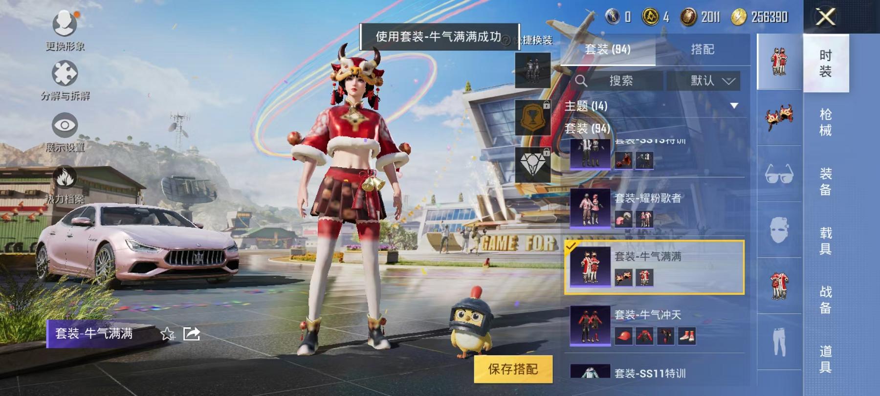 可二次【粉色玛莎1载具1特效枪】 安卓Q区-23701热力值-1印记-94套装-76枪皮 【1载具】 玛莎拉蒂粉色【1特效枪】 Kar98K-巳巳如意(2级)【43热门】 仓鼠灰灰 雪山精英(老6服