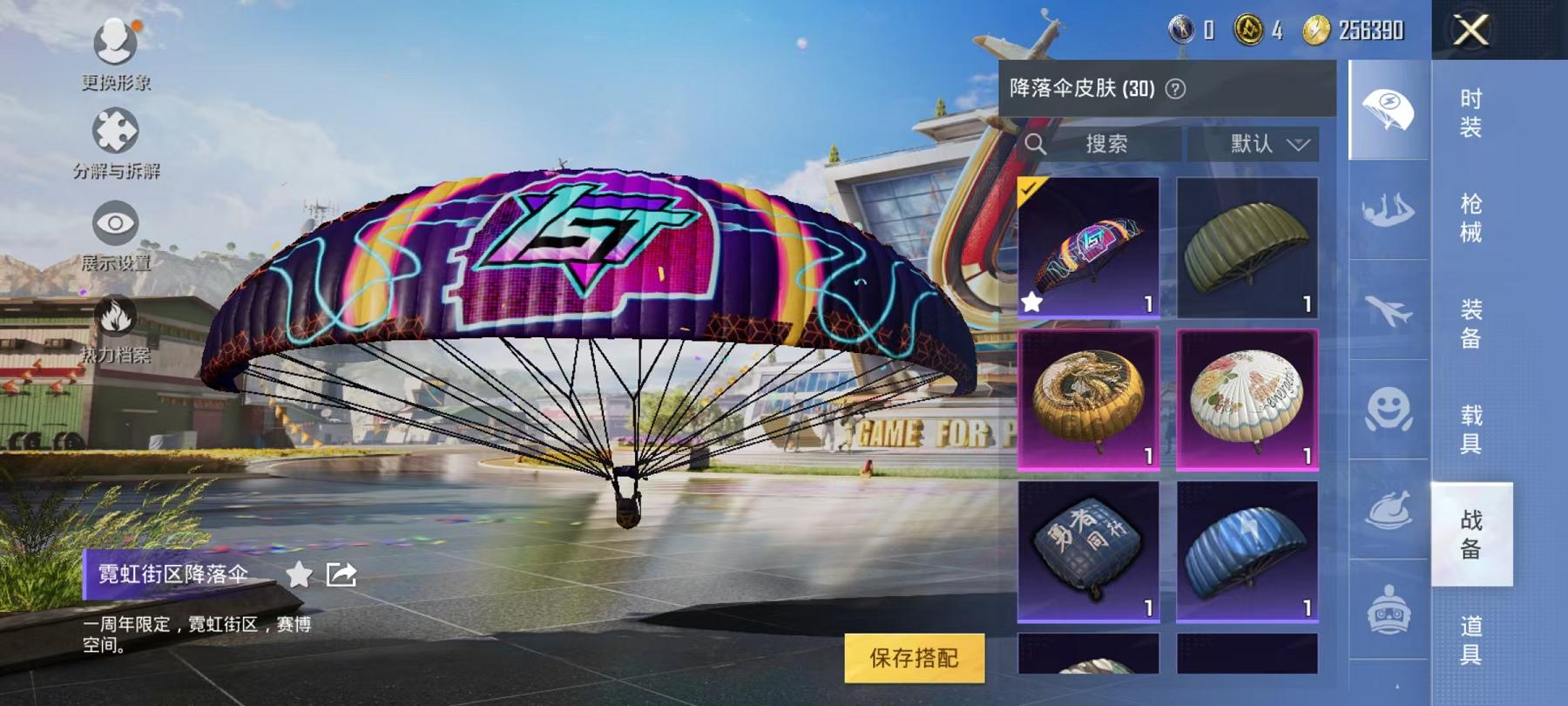可二次【粉色玛莎1载具1特效枪】 安卓Q区-23701热力值-1印记-94套装-76枪皮 【1载具】 玛莎拉蒂粉色【1特效枪】 Kar98K-巳巳如意(2级)【43热门】 仓鼠灰灰 雪山精英(老6服
