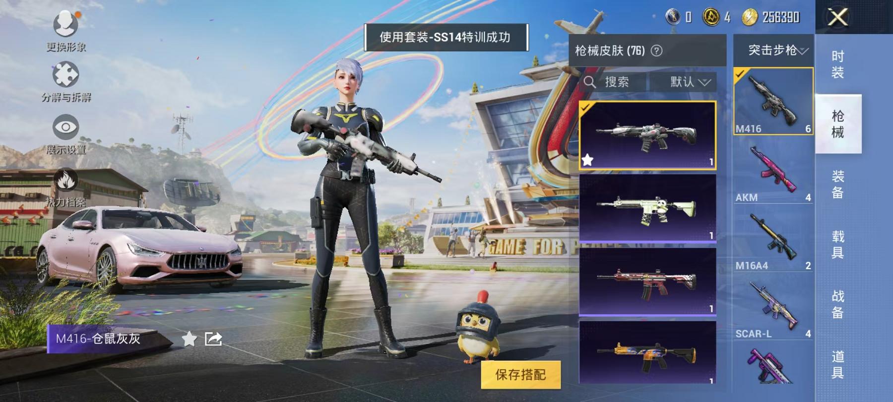 可二次【粉色玛莎1载具1特效枪】 安卓Q区-23701热力值-1印记-94套装-76枪皮 【1载具】 玛莎拉蒂粉色【1特效枪】 Kar98K-巳巳如意(2级)【43热门】 仓鼠灰灰 雪山精英(老6服