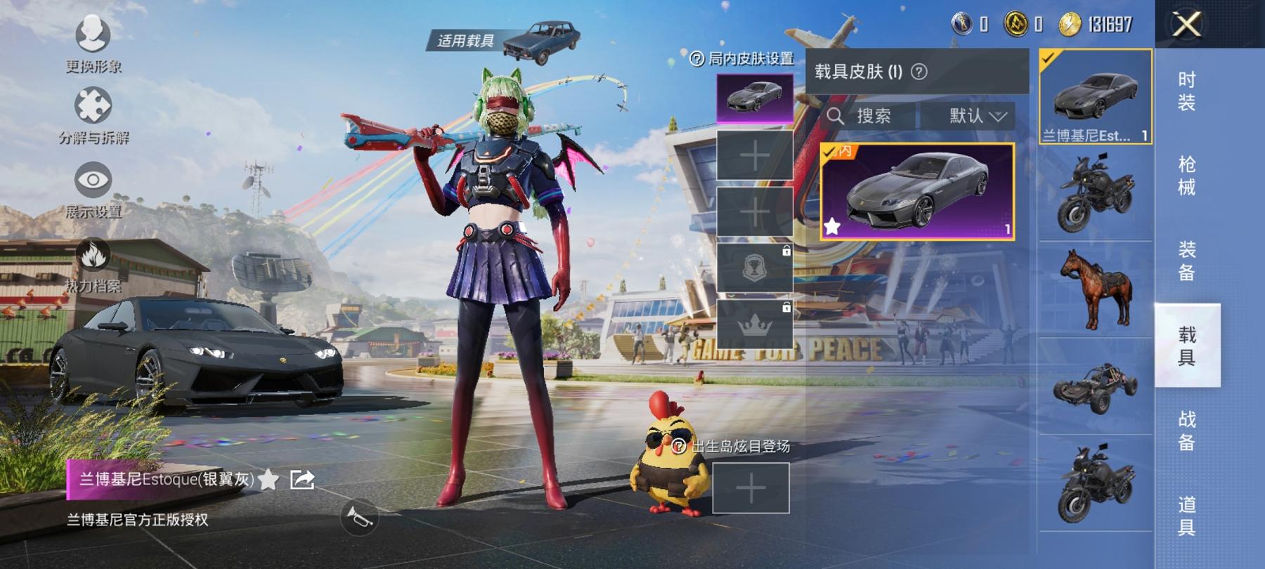 可二次【3粉装1特效枪1载具】 安卓Q区-46409热力值-4印记-92套装-151枪皮 【1载具】 兰博轿车灰色【3粉装】 星之彼岸 炙焰牛王 碧影闪光【1特效枪】 Kar98K-巳巳如意(4级)