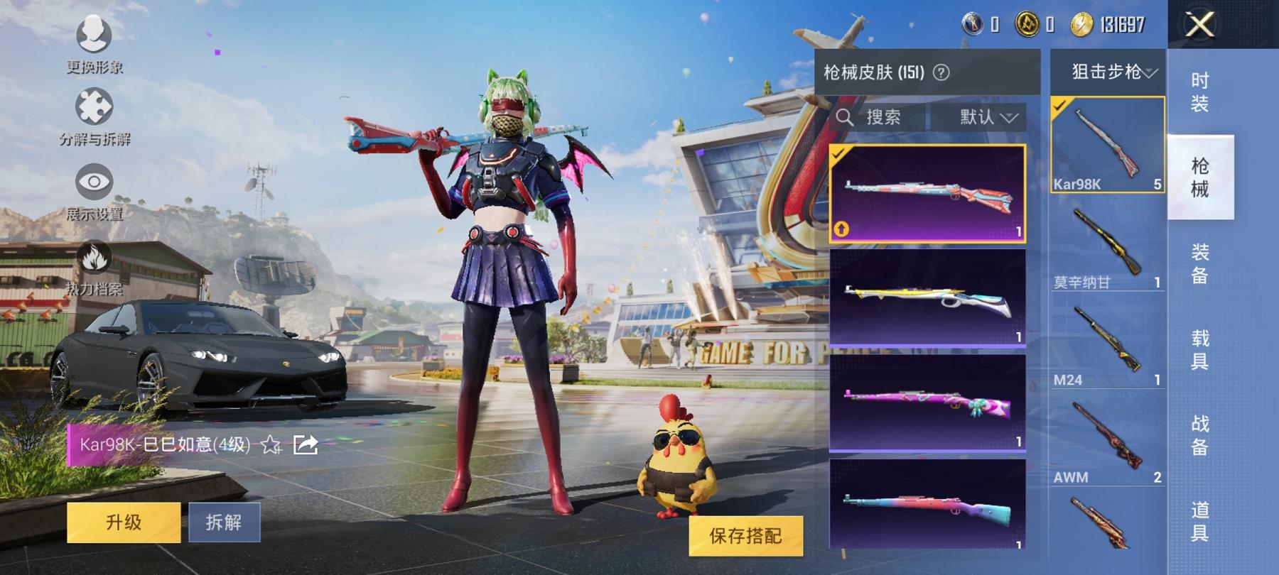 可二次【3粉装1特效枪1载具】 安卓Q区-46409热力值-4印记-92套装-151枪皮 【1载具】 兰博轿车灰色【3粉装】 星之彼岸 炙焰牛王 碧影闪光【1特效枪】 Kar98K-巳巳如意(4级)