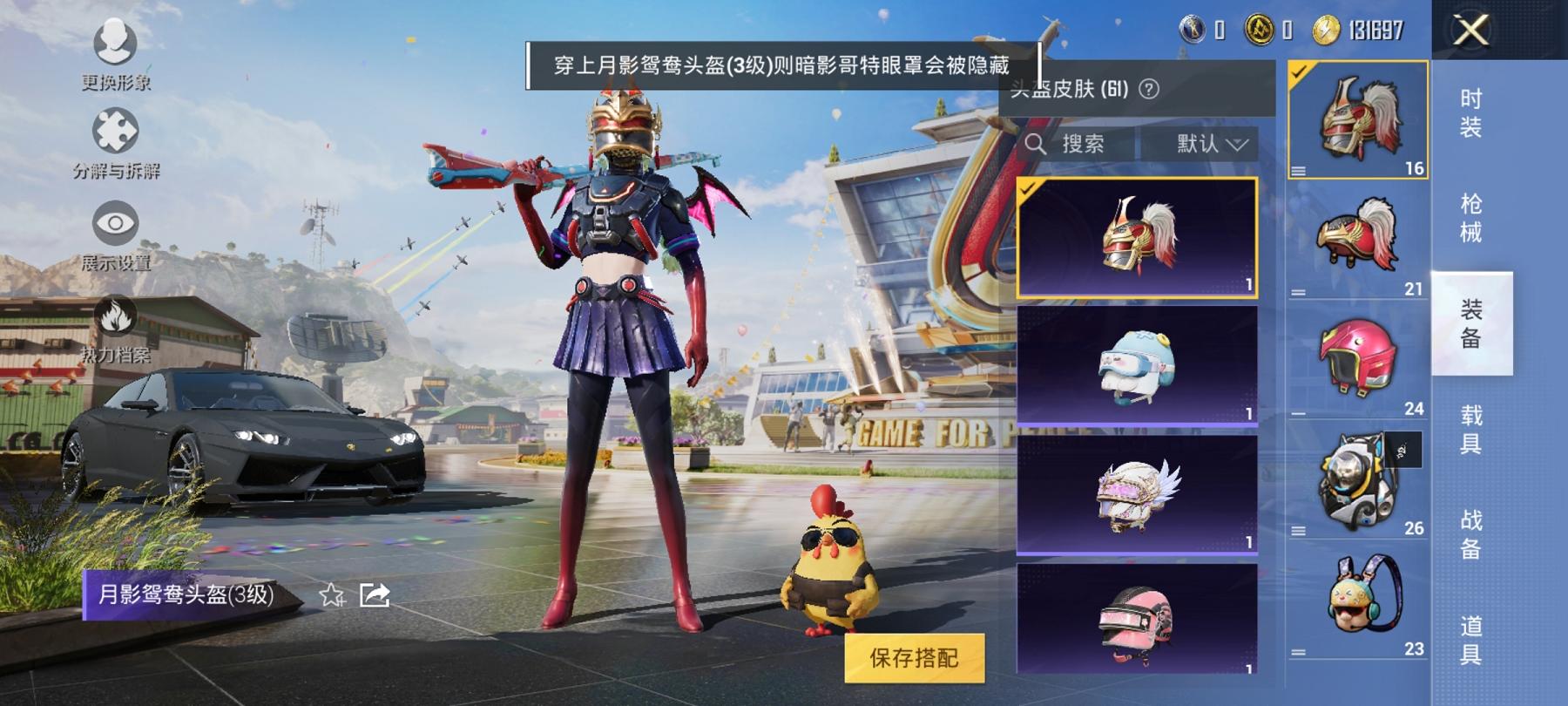 可二次【3粉装1特效枪1载具】 安卓Q区-46409热力值-4印记-92套装-151枪皮 【1载具】 兰博轿车灰色【3粉装】 星之彼岸 炙焰牛王 碧影闪光【1特效枪】 Kar98K-巳巳如意(4级)