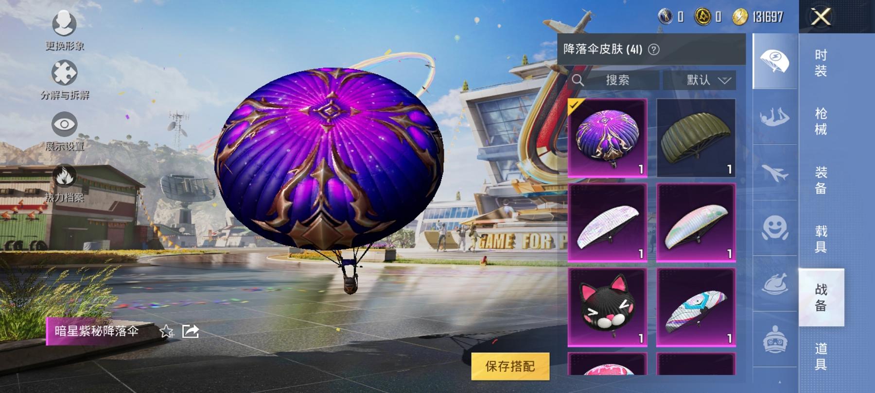 可二次【3粉装1特效枪1载具】 安卓Q区-46409热力值-4印记-92套装-151枪皮 【1载具】 兰博轿车灰色【3粉装】 星之彼岸 炙焰牛王 碧影闪光【1特效枪】 Kar98K-巳巳如意(4级)