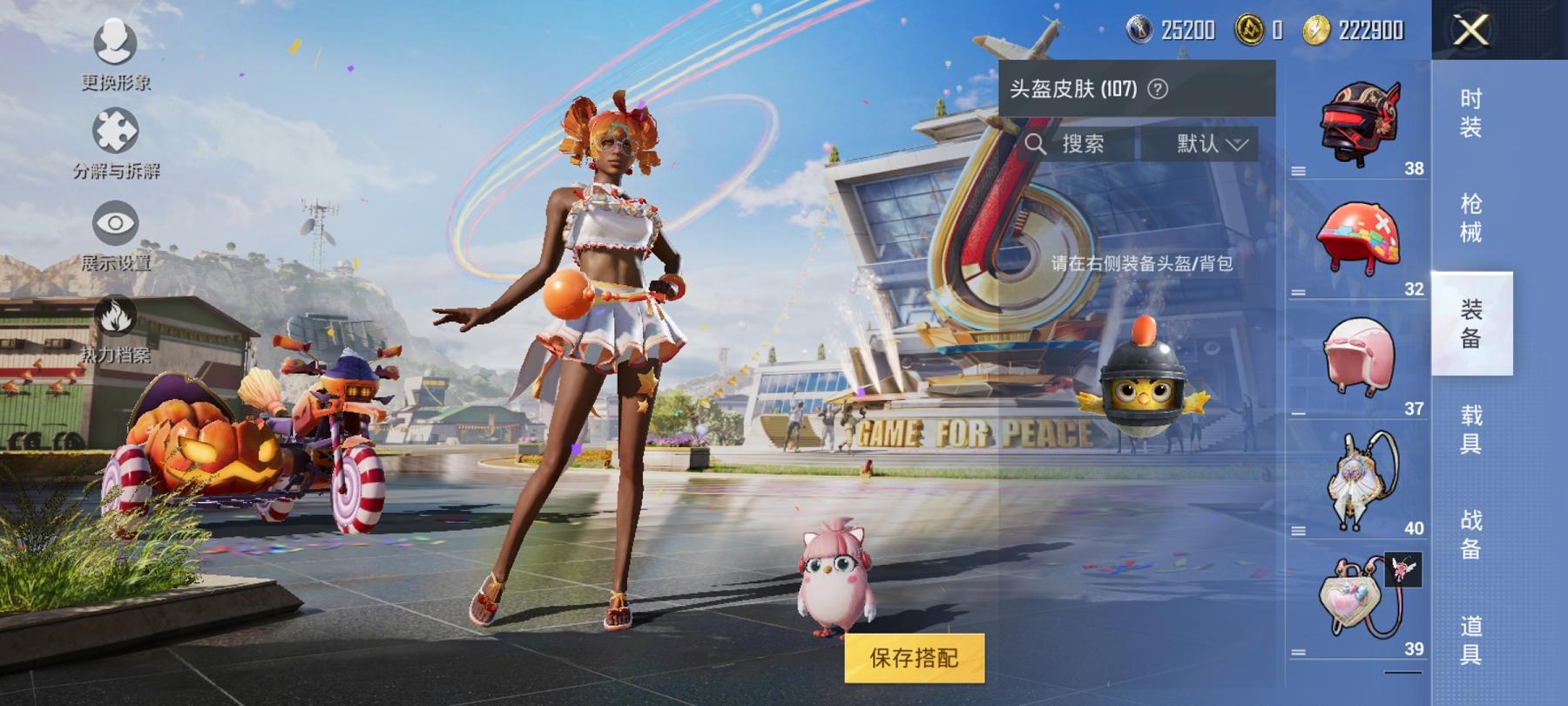 可二次【1载具2粉装1特效枪】 安卓Q区-61093热力值-10印记-146套装-211枪皮 【1载具】 鬼马风驰【2粉装】 橘柚倾心 金丰海韵【1特效枪】 Kar98K-巳巳如意(3级)【69热门