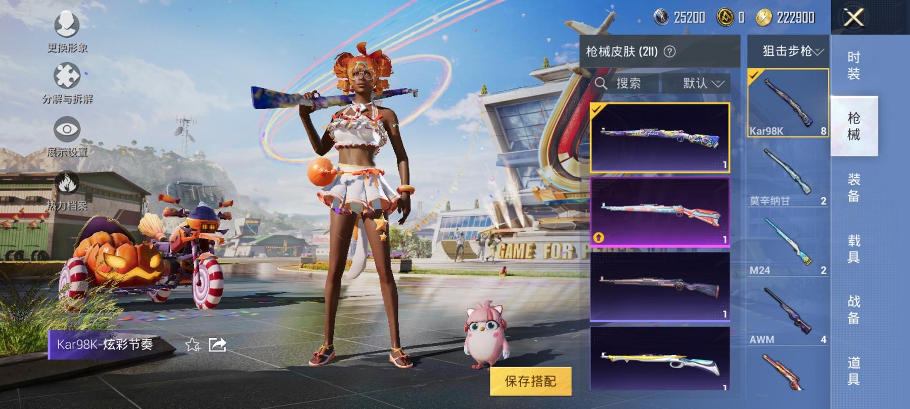 可二次【1载具2粉装1特效枪】 安卓Q区-61093热力值-10印记-146套装-211枪皮 【1载具】 鬼马风驰【2粉装】 橘柚倾心 金丰海韵【1特效枪】 Kar98K-巳巳如意(3级)【69热门