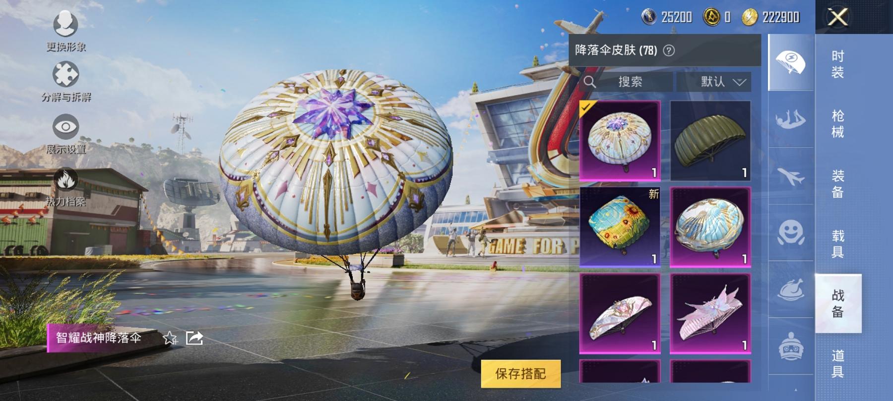可二次【1载具2粉装1特效枪】 安卓Q区-61093热力值-10印记-146套装-211枪皮 【1载具】 鬼马风驰【2粉装】 橘柚倾心 金丰海韵【1特效枪】 Kar98K-巳巳如意(3级)【69热门
