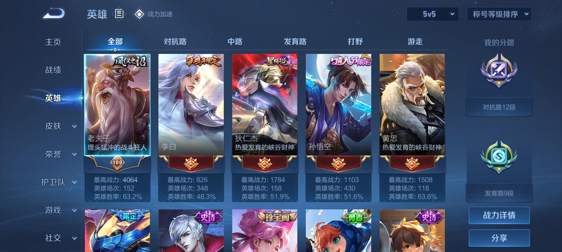 可二次【凤求凰至尊宝154皮肤2传说1星元】安卓QQ-123英雄-154皮肤【星元皮肤】星际治安官【传说皮肤】超时空战士 凤求凰【史诗皮肤】至尊宝 天穹祈灯 天穹之誓 电玩·爆裂旋风 完美运算 功夫
