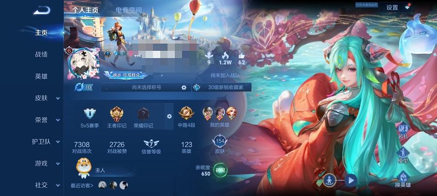 可二次【凤求凰至尊宝154皮肤2传说1星元】安卓QQ-123英雄-154皮肤【星元皮肤】星际治安官【传说皮肤】超时空战士 凤求凰【史诗皮肤】至尊宝 天穹祈灯 天穹之誓 电玩·爆裂旋风 完美运算 功夫