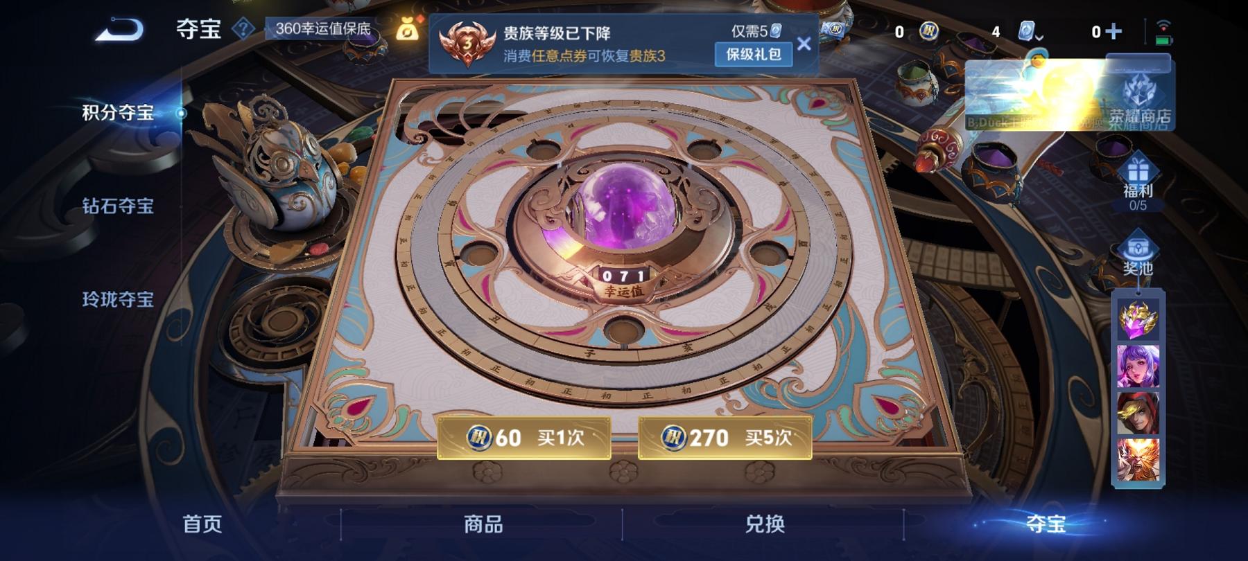 可二次【1传说特价号】安卓QQ-117英雄-111皮肤【传说皮肤】鸣野蒿【史诗皮肤】妄想食味 天穹祈灯 天穹之誓 完美运算 幽灵船长 繁星吟游 魅力维加斯 鹰眼统帅 箭羽风息 鬼剑武藏 圣诞狂欢 暗