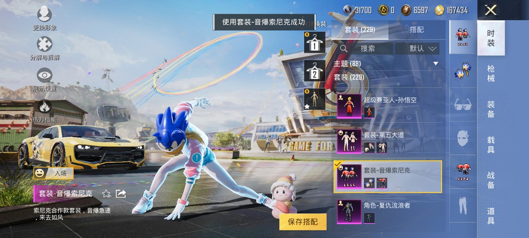 可二次【1红装图卡盟赤蝎幽灵都市猎人梦幻火箭27粉装14特效枪2载具身法素材号】 安卓Q区-120135热力值-15印记-227套装-326枪皮 【1红装】 沙丘之主-图卡盟(1级)【2载具】 永恒