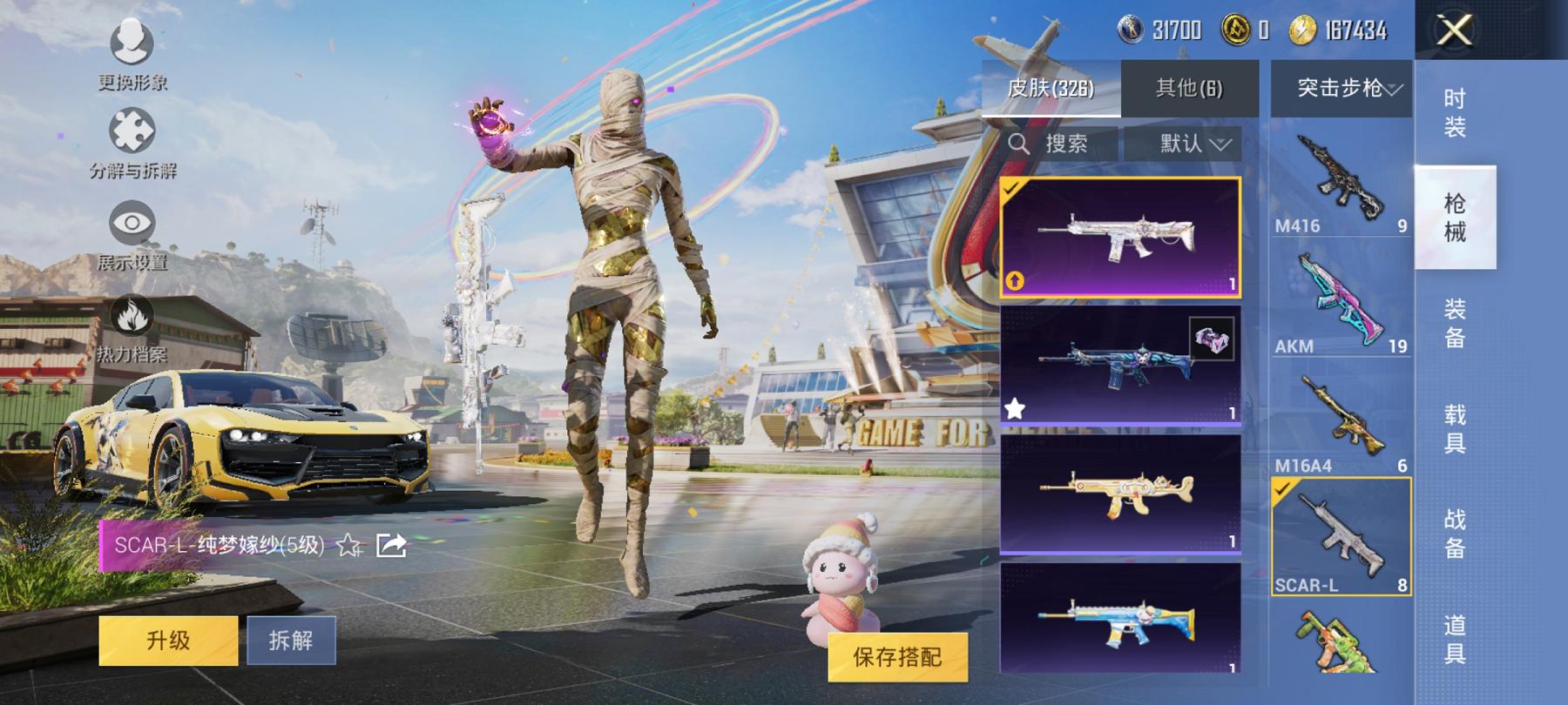可二次【1红装图卡盟赤蝎幽灵都市猎人梦幻火箭27粉装14特效枪2载具身法素材号】 安卓Q区-120135热力值-15印记-227套装-326枪皮 【1红装】 沙丘之主-图卡盟(1级)【2载具】 永恒