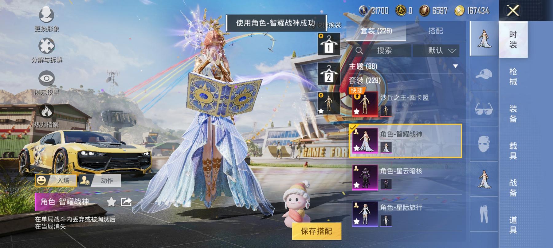 可二次【1红装图卡盟赤蝎幽灵都市猎人梦幻火箭27粉装14特效枪2载具身法素材号】 安卓Q区-120135热力值-15印记-227套装-326枪皮 【1红装】 沙丘之主-图卡盟(1级)【2载具】 永恒