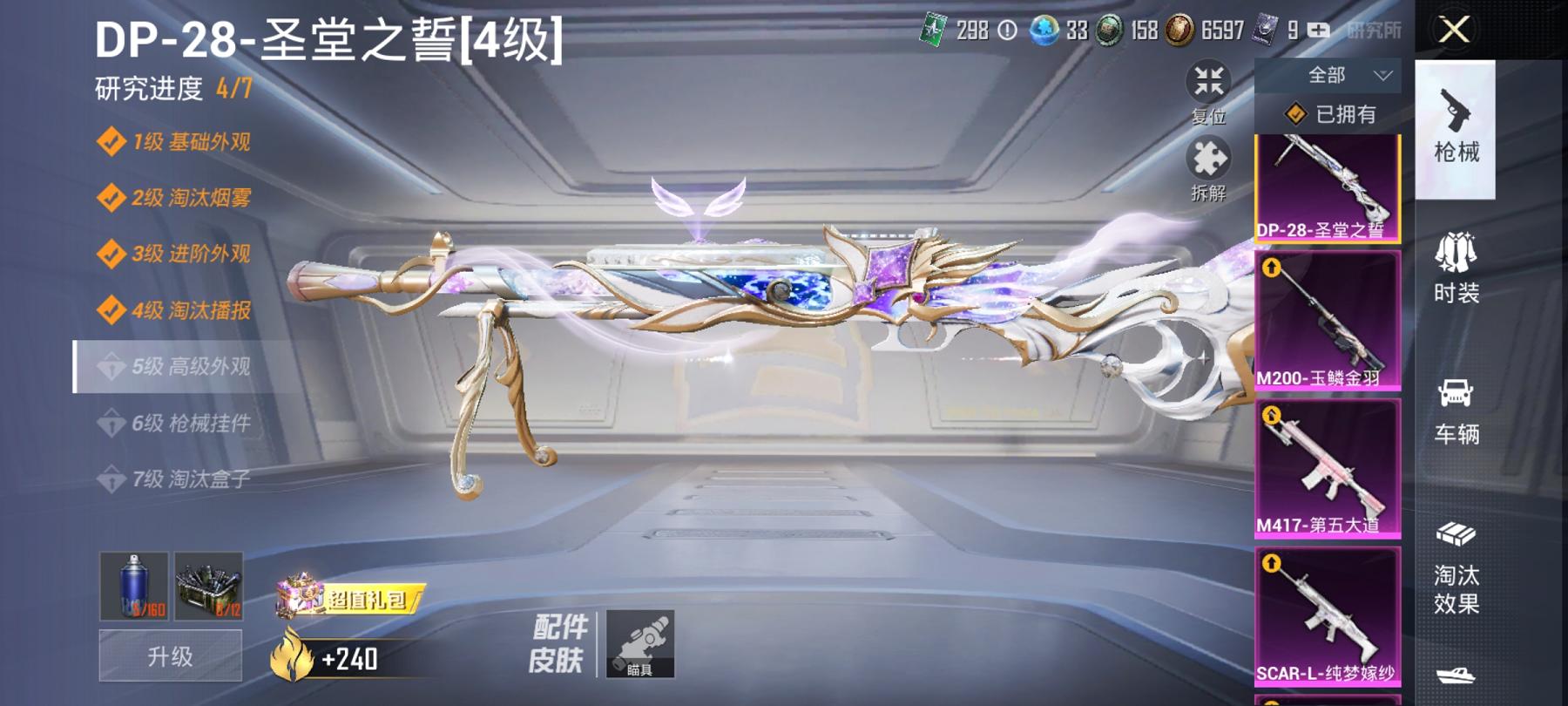 可二次【1红装图卡盟赤蝎幽灵都市猎人梦幻火箭27粉装14特效枪2载具身法素材号】 安卓Q区-120135热力值-15印记-227套装-326枪皮 【1红装】 沙丘之主-图卡盟(1级)【2载具】 永恒