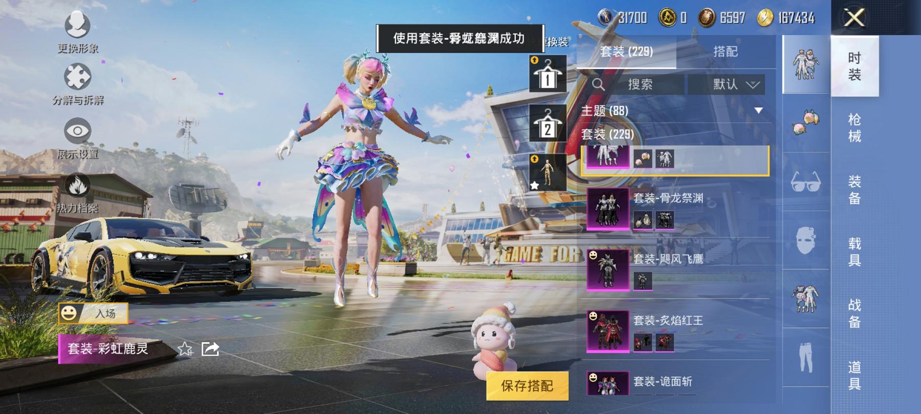 可二次【1红装图卡盟赤蝎幽灵都市猎人梦幻火箭27粉装14特效枪2载具身法素材号】 安卓Q区-120135热力值-15印记-227套装-326枪皮 【1红装】 沙丘之主-图卡盟(1级)【2载具】 永恒