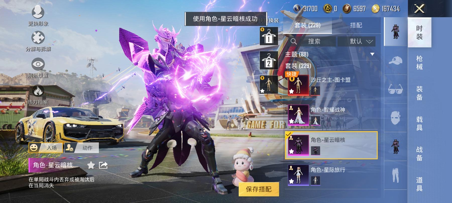 可二次【1红装图卡盟赤蝎幽灵都市猎人梦幻火箭27粉装14特效枪2载具身法素材号】 安卓Q区-120135热力值-15印记-227套装-326枪皮 【1红装】 沙丘之主-图卡盟(1级)【2载具】 永恒