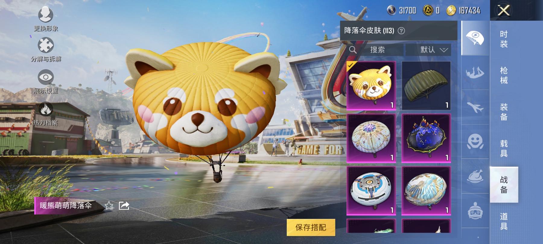 可二次【1红装图卡盟赤蝎幽灵都市猎人梦幻火箭27粉装14特效枪2载具身法素材号】 安卓Q区-120135热力值-15印记-227套装-326枪皮 【1红装】 沙丘之主-图卡盟(1级)【2载具】 永恒