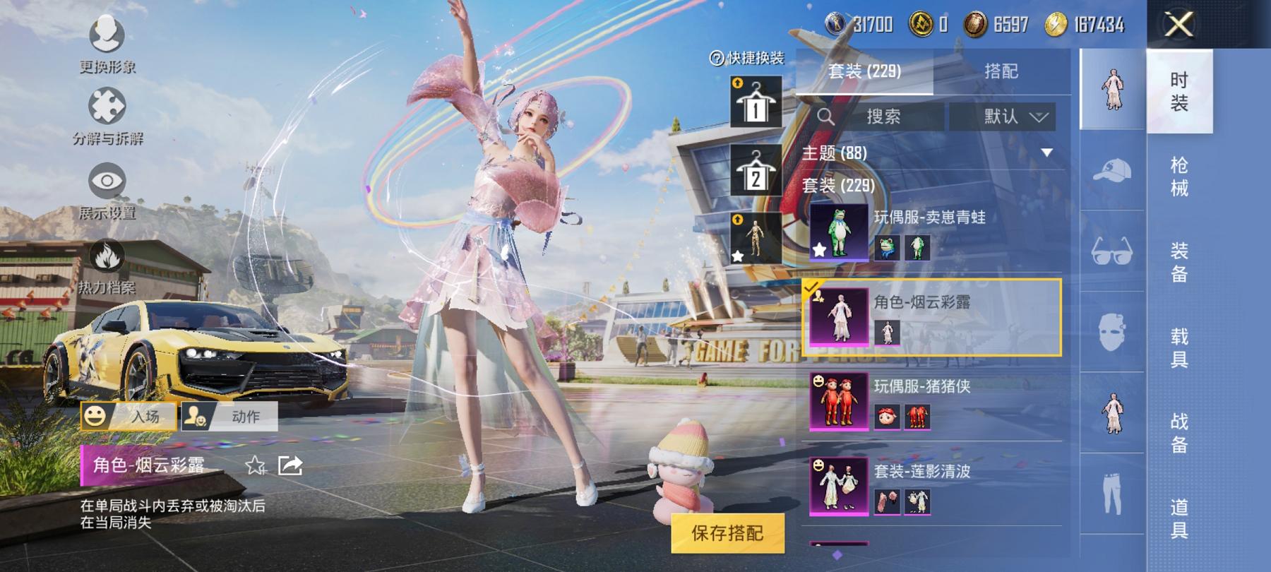 可二次【1红装图卡盟赤蝎幽灵都市猎人梦幻火箭27粉装14特效枪2载具身法素材号】 安卓Q区-120135热力值-15印记-227套装-326枪皮 【1红装】 沙丘之主-图卡盟(1级)【2载具】 永恒