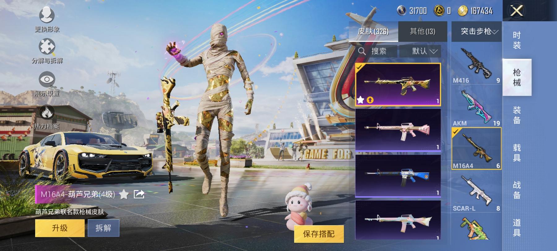 可二次【1红装图卡盟赤蝎幽灵都市猎人梦幻火箭27粉装14特效枪2载具身法素材号】 安卓Q区-120135热力值-15印记-227套装-326枪皮 【1红装】 沙丘之主-图卡盟(1级)【2载具】 永恒