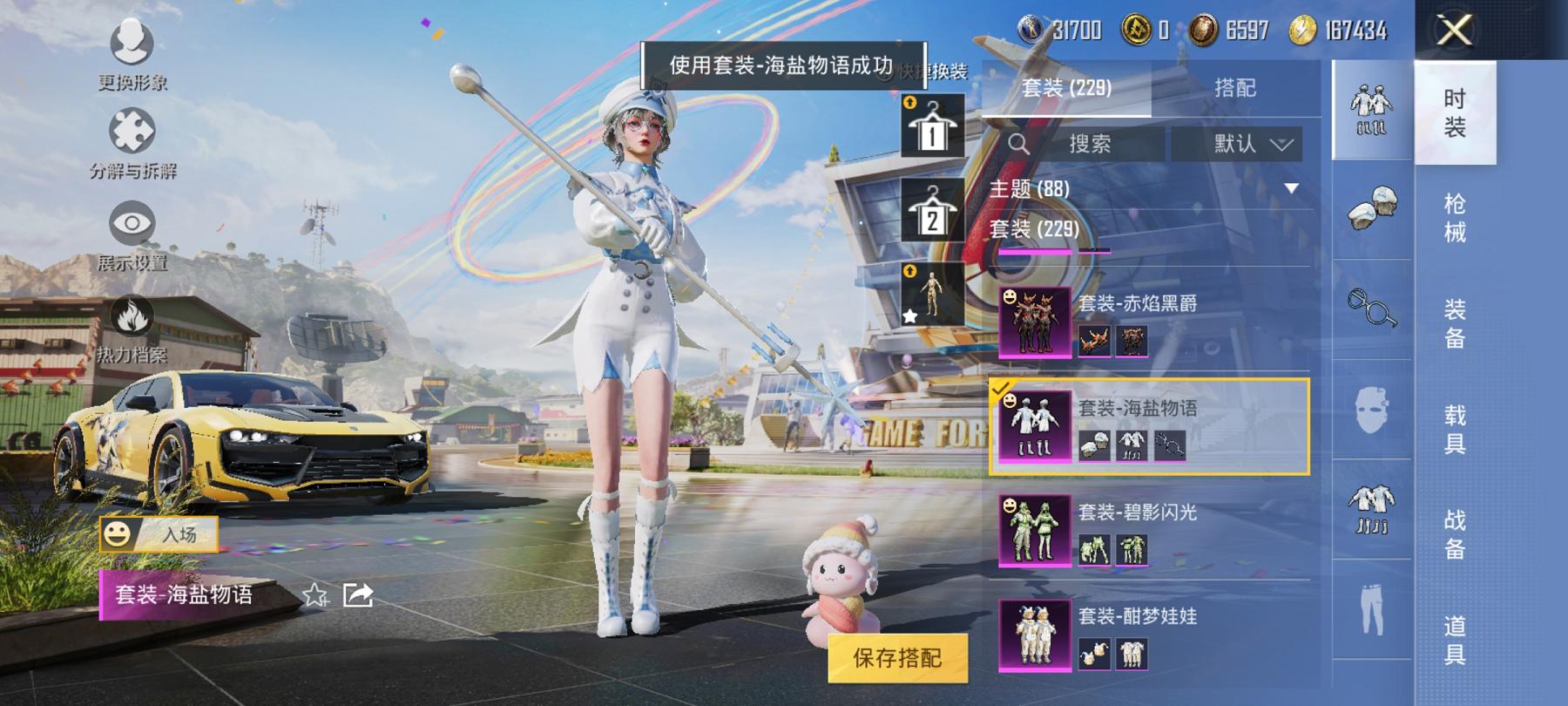 可二次【1红装图卡盟赤蝎幽灵都市猎人梦幻火箭27粉装14特效枪2载具身法素材号】 安卓Q区-120135热力值-15印记-227套装-326枪皮 【1红装】 沙丘之主-图卡盟(1级)【2载具】 永恒