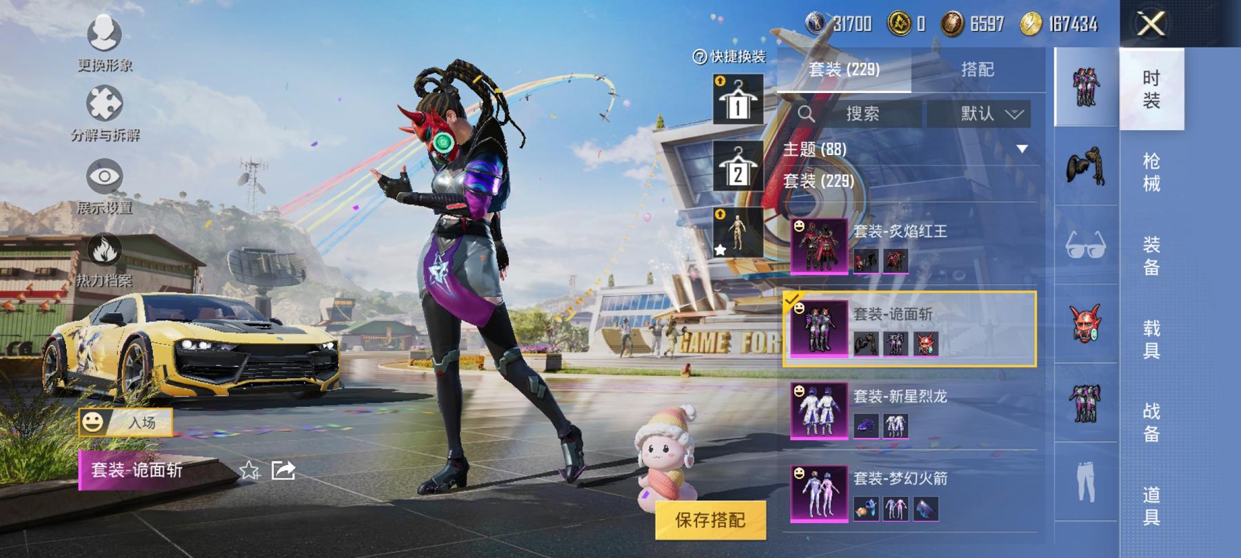 可二次【1红装图卡盟赤蝎幽灵都市猎人梦幻火箭27粉装14特效枪2载具身法素材号】 安卓Q区-120135热力值-15印记-227套装-326枪皮 【1红装】 沙丘之主-图卡盟(1级)【2载具】 永恒