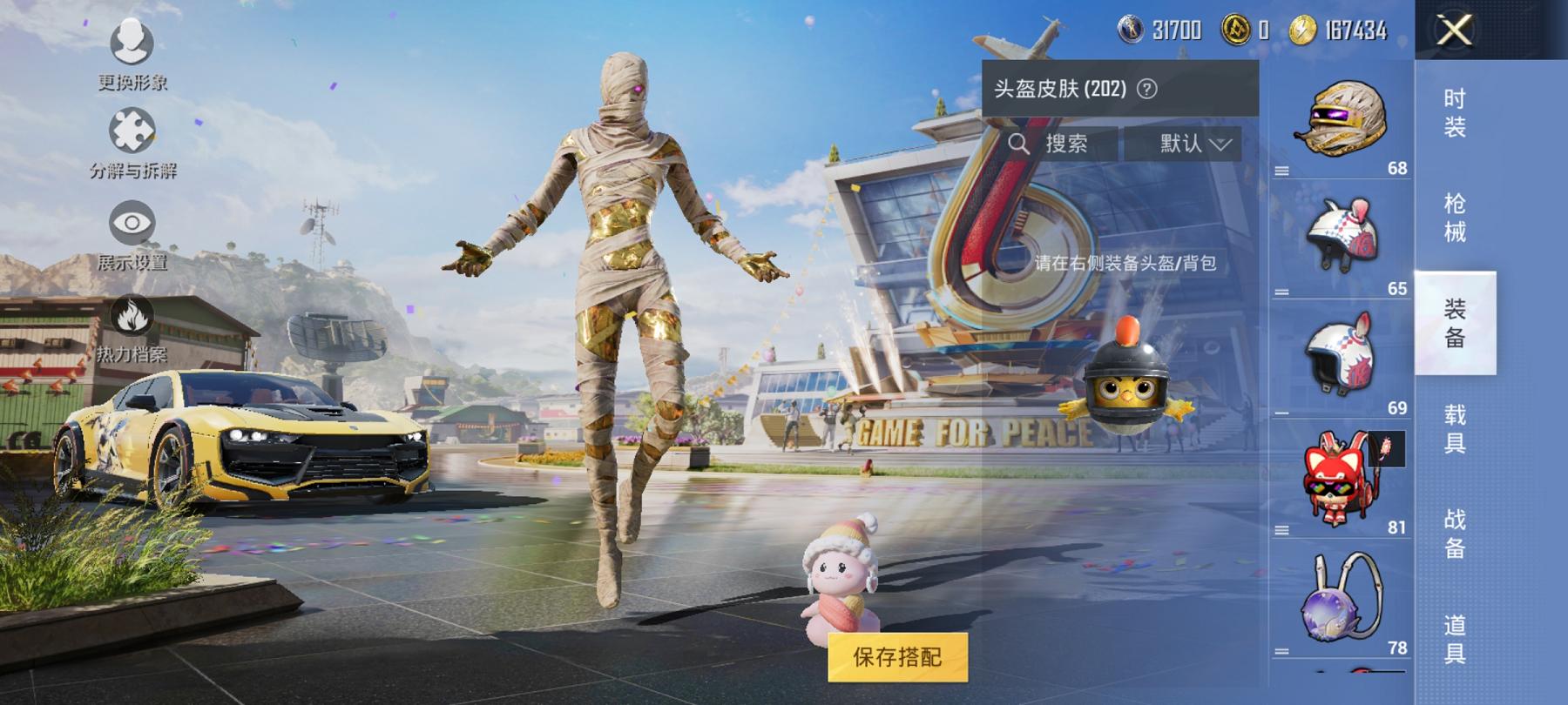 可二次【1红装图卡盟赤蝎幽灵都市猎人梦幻火箭27粉装14特效枪2载具身法素材号】 安卓Q区-120135热力值-15印记-227套装-326枪皮 【1红装】 沙丘之主-图卡盟(1级)【2载具】 永恒