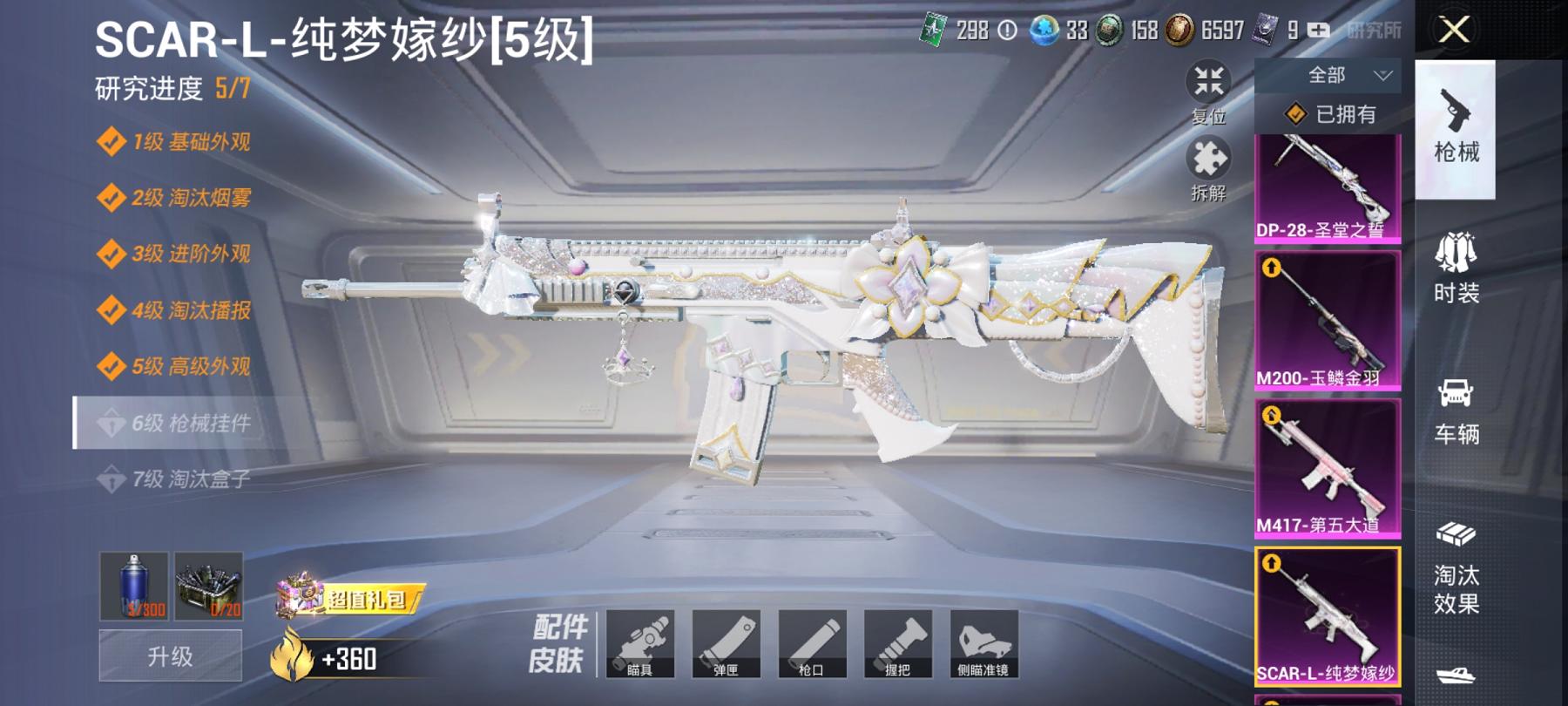 可二次【1红装图卡盟赤蝎幽灵都市猎人梦幻火箭27粉装14特效枪2载具身法素材号】 安卓Q区-120135热力值-15印记-227套装-326枪皮 【1红装】 沙丘之主-图卡盟(1级)【2载具】 永恒