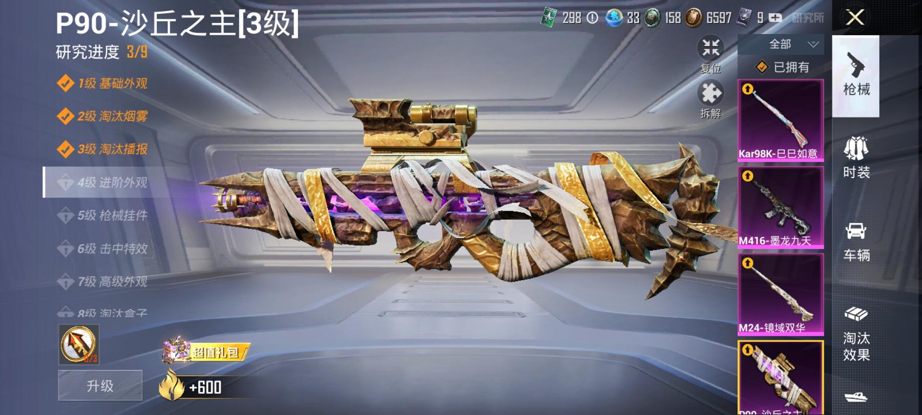 可二次【1红装图卡盟赤蝎幽灵都市猎人梦幻火箭27粉装14特效枪2载具身法素材号】 安卓Q区-120135热力值-15印记-227套装-326枪皮 【1红装】 沙丘之主-图卡盟(1级)【2载具】 永恒