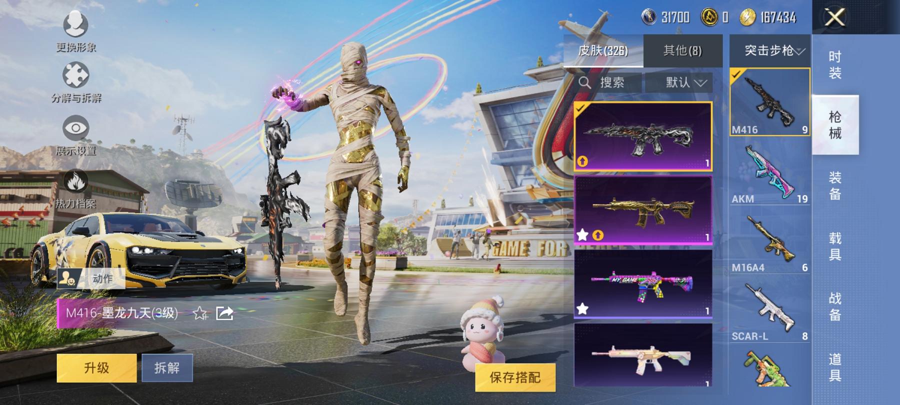 可二次【1红装图卡盟赤蝎幽灵都市猎人梦幻火箭27粉装14特效枪2载具身法素材号】 安卓Q区-120135热力值-15印记-227套装-326枪皮 【1红装】 沙丘之主-图卡盟(1级)【2载具】 永恒