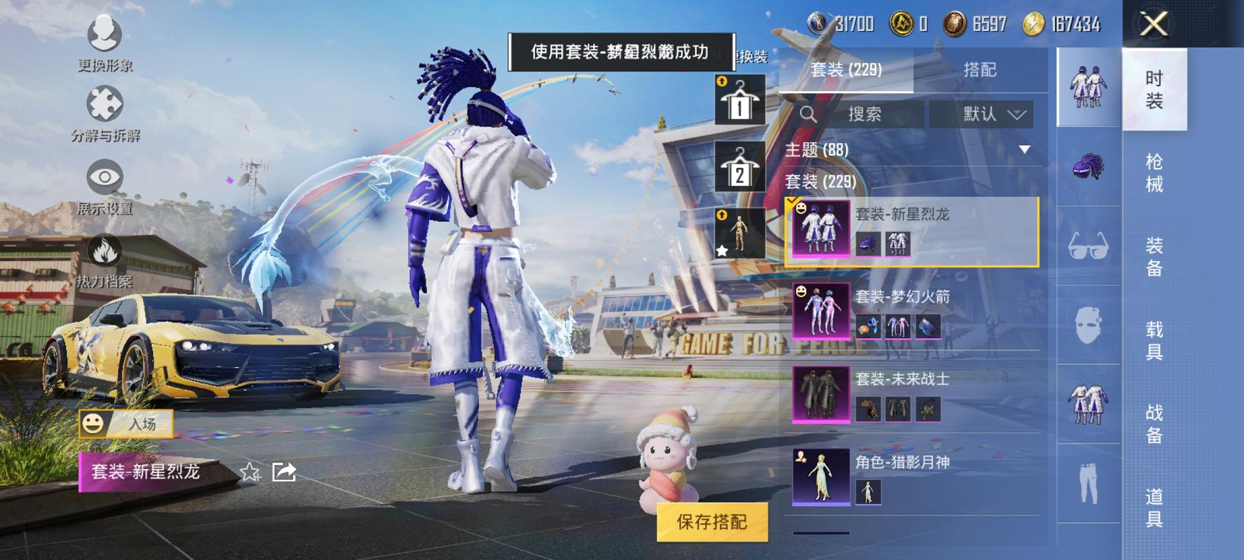 可二次【1红装图卡盟赤蝎幽灵都市猎人梦幻火箭27粉装14特效枪2载具身法素材号】 安卓Q区-120135热力值-15印记-227套装-326枪皮 【1红装】 沙丘之主-图卡盟(1级)【2载具】 永恒