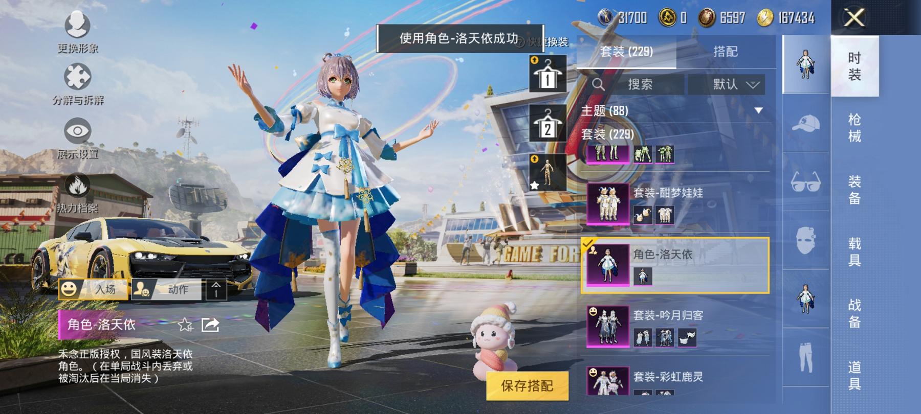 可二次【1红装图卡盟赤蝎幽灵都市猎人梦幻火箭27粉装14特效枪2载具身法素材号】 安卓Q区-120135热力值-15印记-227套装-326枪皮 【1红装】 沙丘之主-图卡盟(1级)【2载具】 永恒