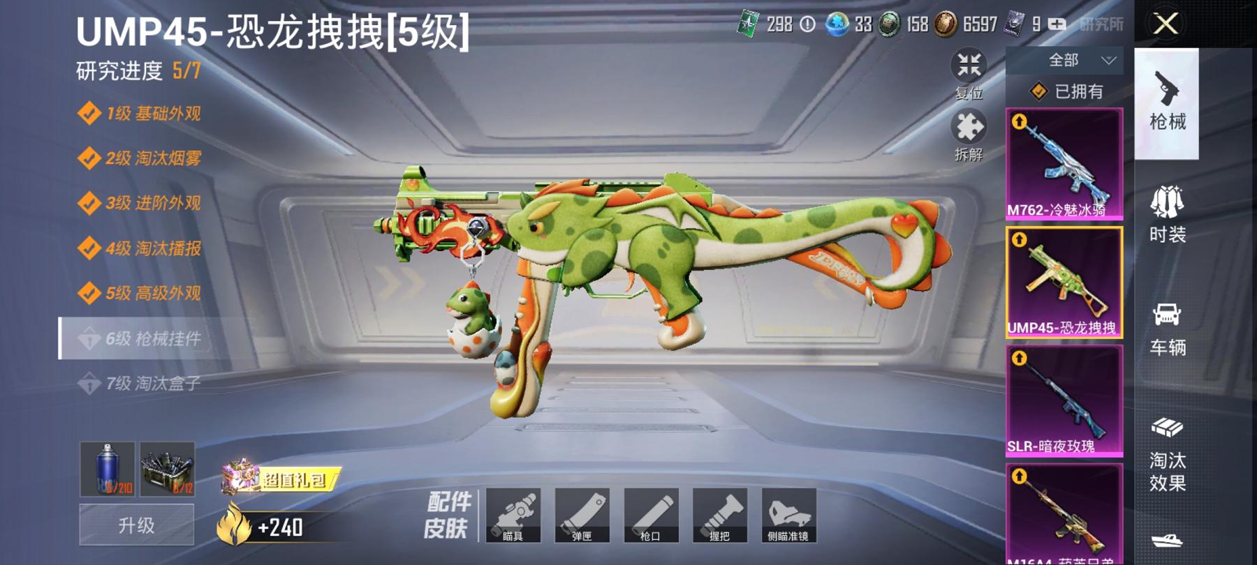 可二次【1红装图卡盟赤蝎幽灵都市猎人梦幻火箭27粉装14特效枪2载具身法素材号】 安卓Q区-120135热力值-15印记-227套装-326枪皮 【1红装】 沙丘之主-图卡盟(1级)【2载具】 永恒