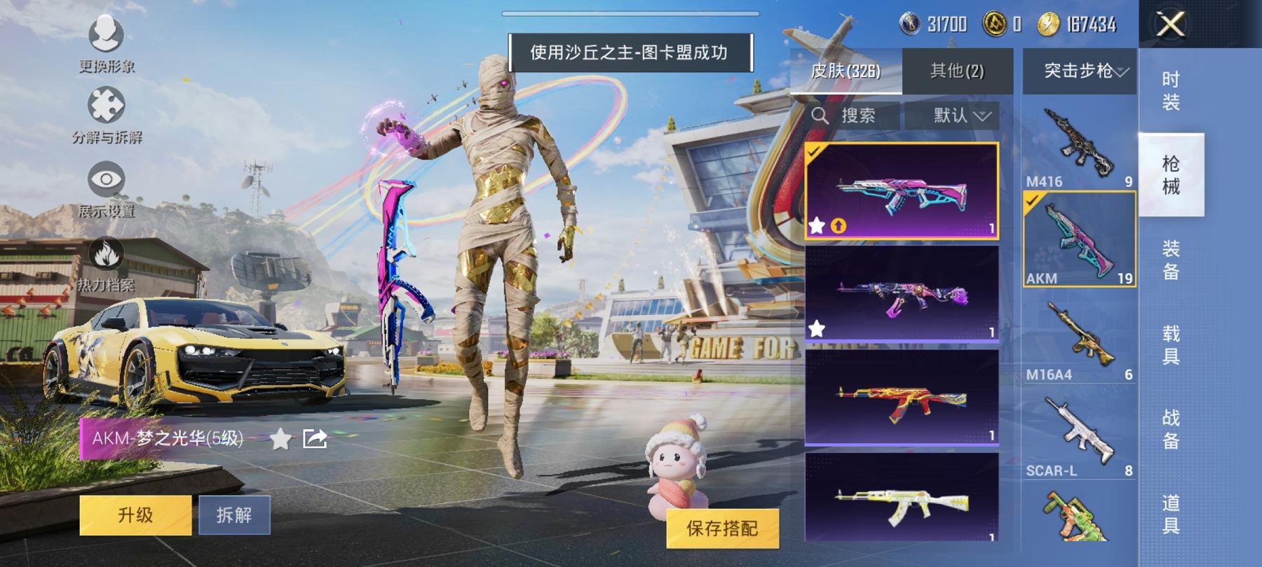 可二次【1红装图卡盟赤蝎幽灵都市猎人梦幻火箭27粉装14特效枪2载具身法素材号】 安卓Q区-120135热力值-15印记-227套装-326枪皮 【1红装】 沙丘之主-图卡盟(1级)【2载具】 永恒