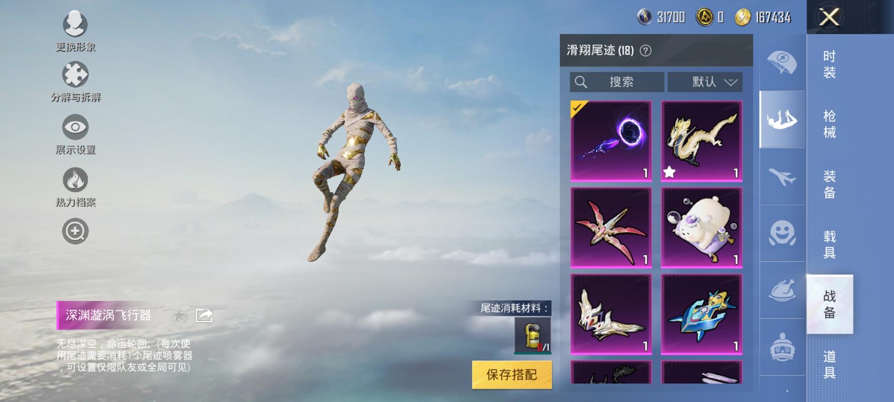 可二次【1红装图卡盟赤蝎幽灵都市猎人梦幻火箭27粉装14特效枪2载具身法素材号】 安卓Q区-120135热力值-15印记-227套装-326枪皮 【1红装】 沙丘之主-图卡盟(1级)【2载具】 永恒