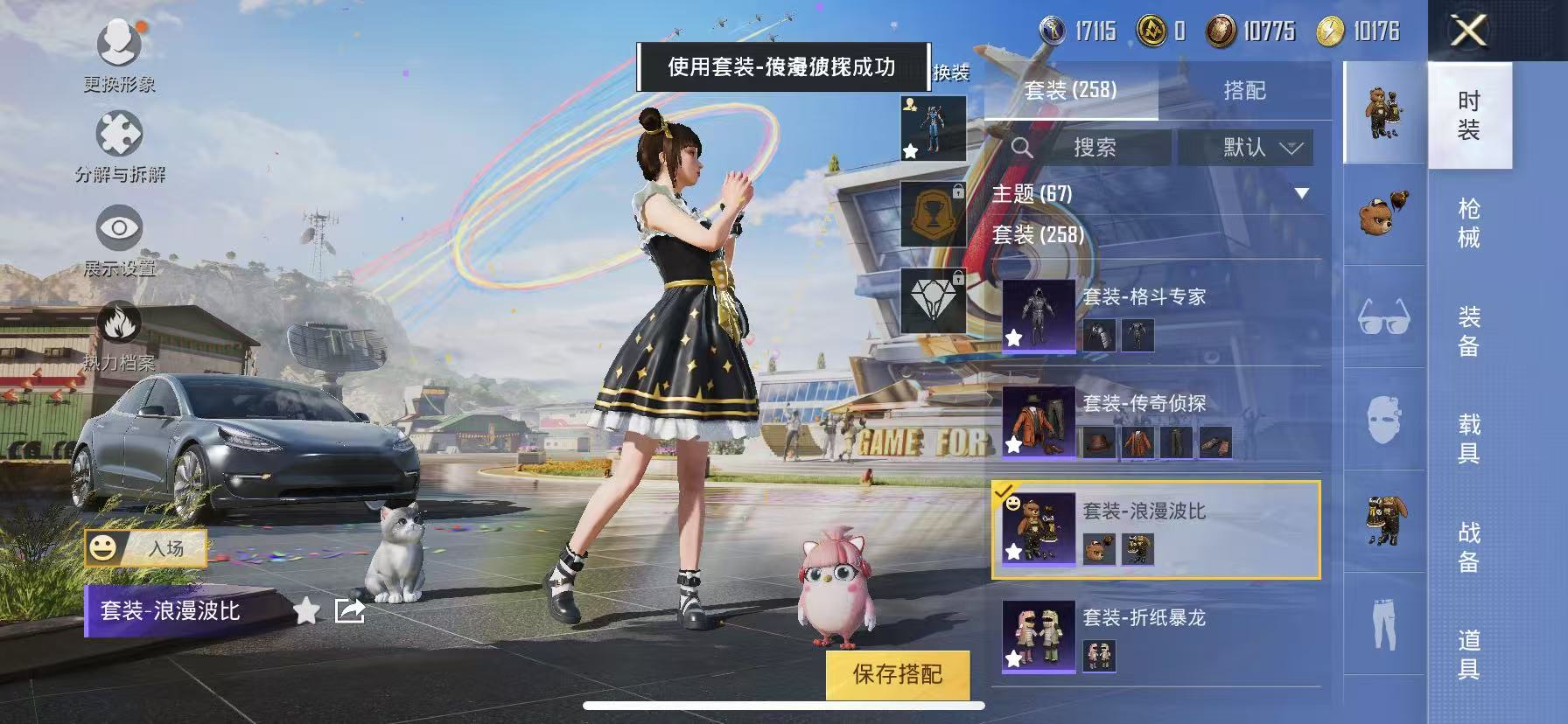 可二次【紫螳螂浪客战士梦幻火箭9粉装6特效枪1载具】 苹果Q区-98370热力值-10印记-256套装-286枪皮 【1载具】 特斯拉3银色【5稀有】 浪客战士 Mark.06蓝螳螂 8号机粉螳螂 