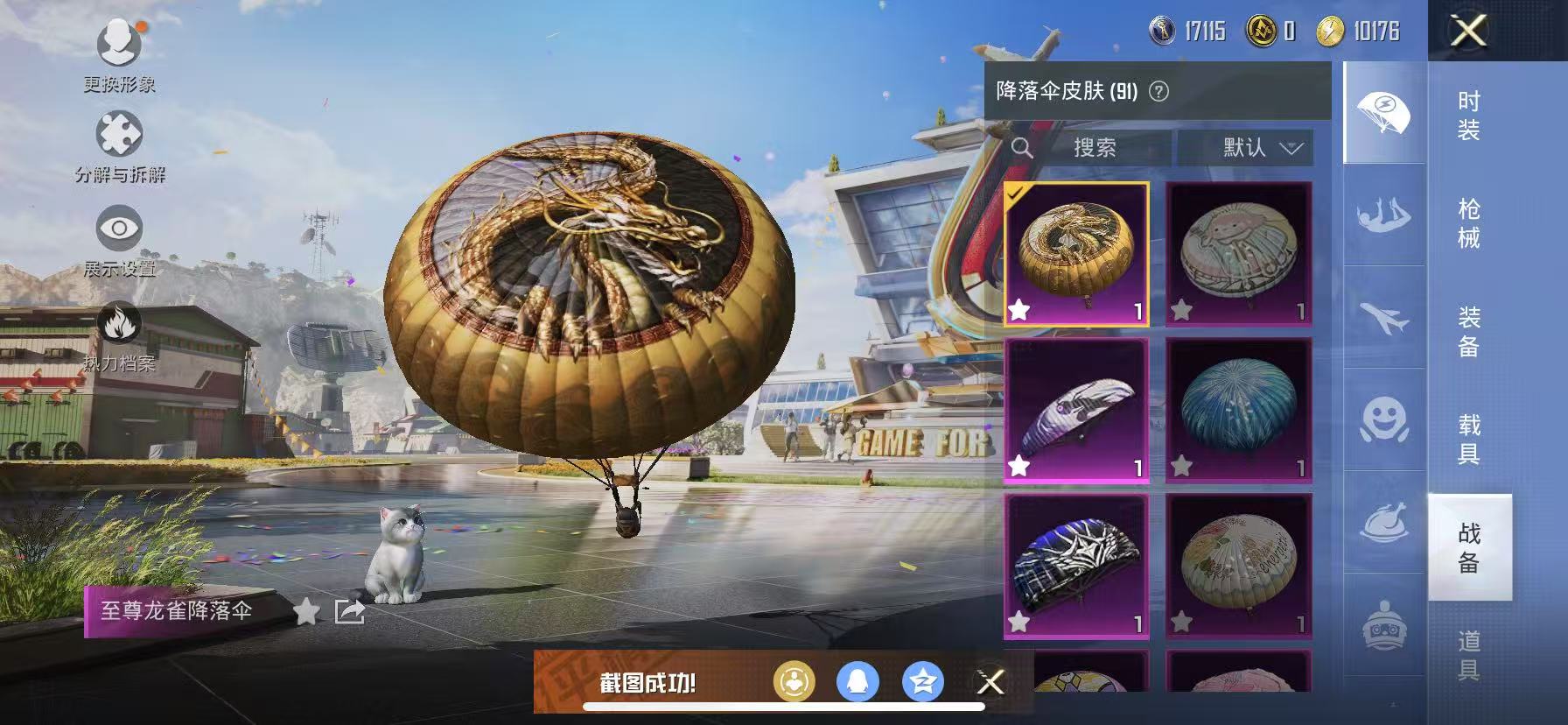 可二次【紫螳螂浪客战士梦幻火箭9粉装6特效枪1载具】 苹果Q区-98370热力值-10印记-256套装-286枪皮 【1载具】 特斯拉3银色【5稀有】 浪客战士 Mark.06蓝螳螂 8号机粉螳螂 