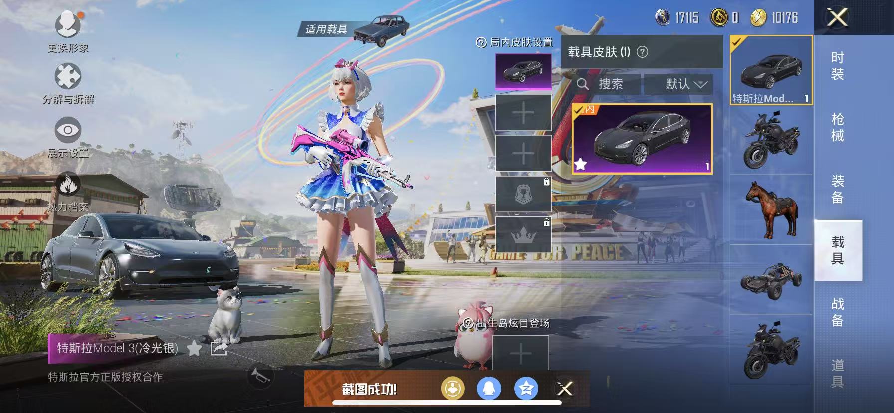 可二次【紫螳螂浪客战士梦幻火箭9粉装6特效枪1载具】 苹果Q区-98370热力值-10印记-256套装-286枪皮 【1载具】 特斯拉3银色【5稀有】 浪客战士 Mark.06蓝螳螂 8号机粉螳螂 