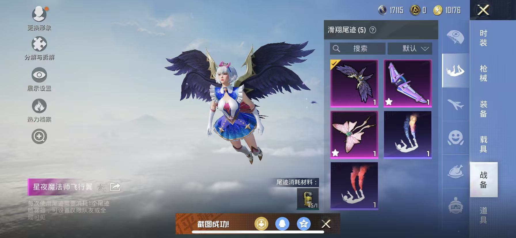 可二次【紫螳螂浪客战士梦幻火箭9粉装6特效枪1载具】 苹果Q区-98370热力值-10印记-256套装-286枪皮 【1载具】 特斯拉3银色【5稀有】 浪客战士 Mark.06蓝螳螂 8号机粉螳螂 