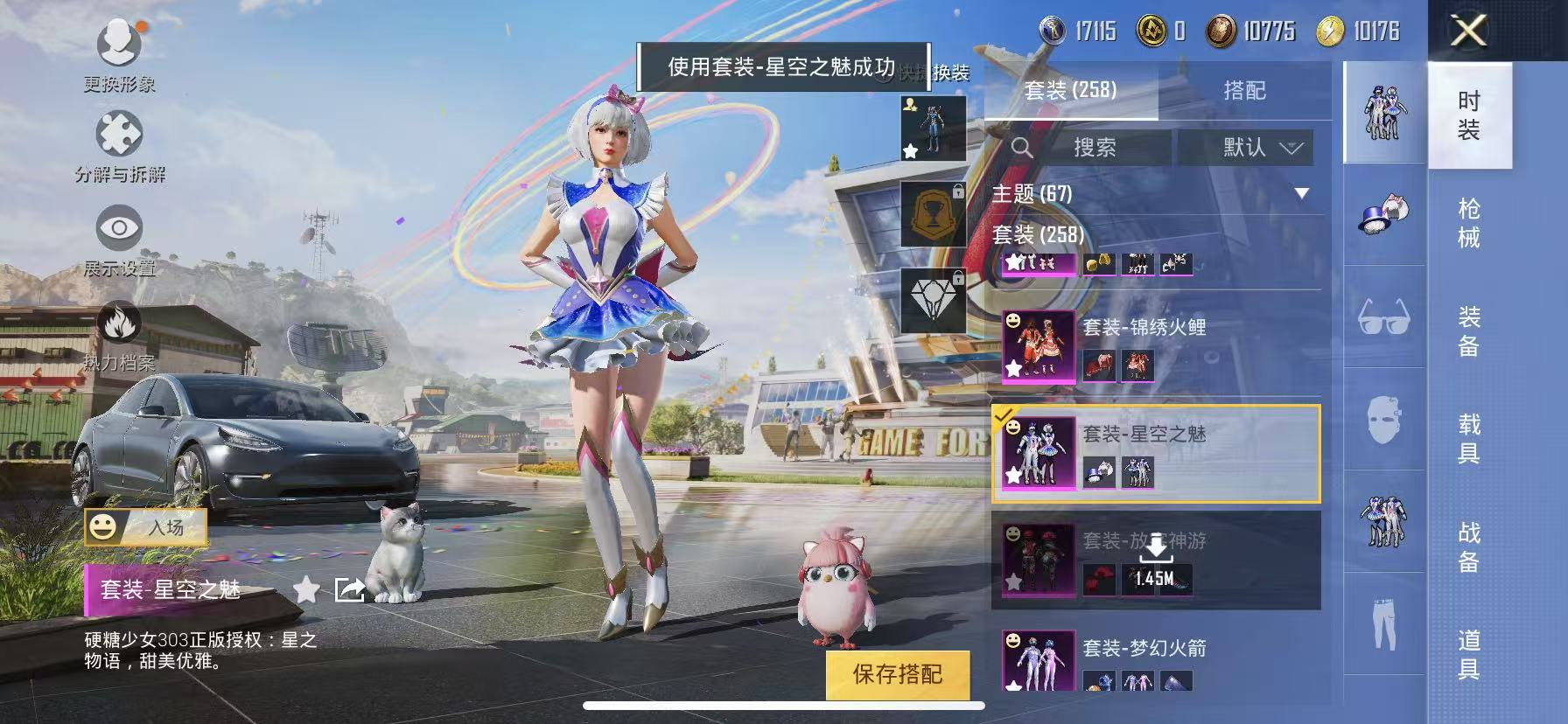 可二次【紫螳螂浪客战士梦幻火箭9粉装6特效枪1载具】 苹果Q区-98370热力值-10印记-256套装-286枪皮 【1载具】 特斯拉3银色【5稀有】 浪客战士 Mark.06蓝螳螂 8号机粉螳螂 