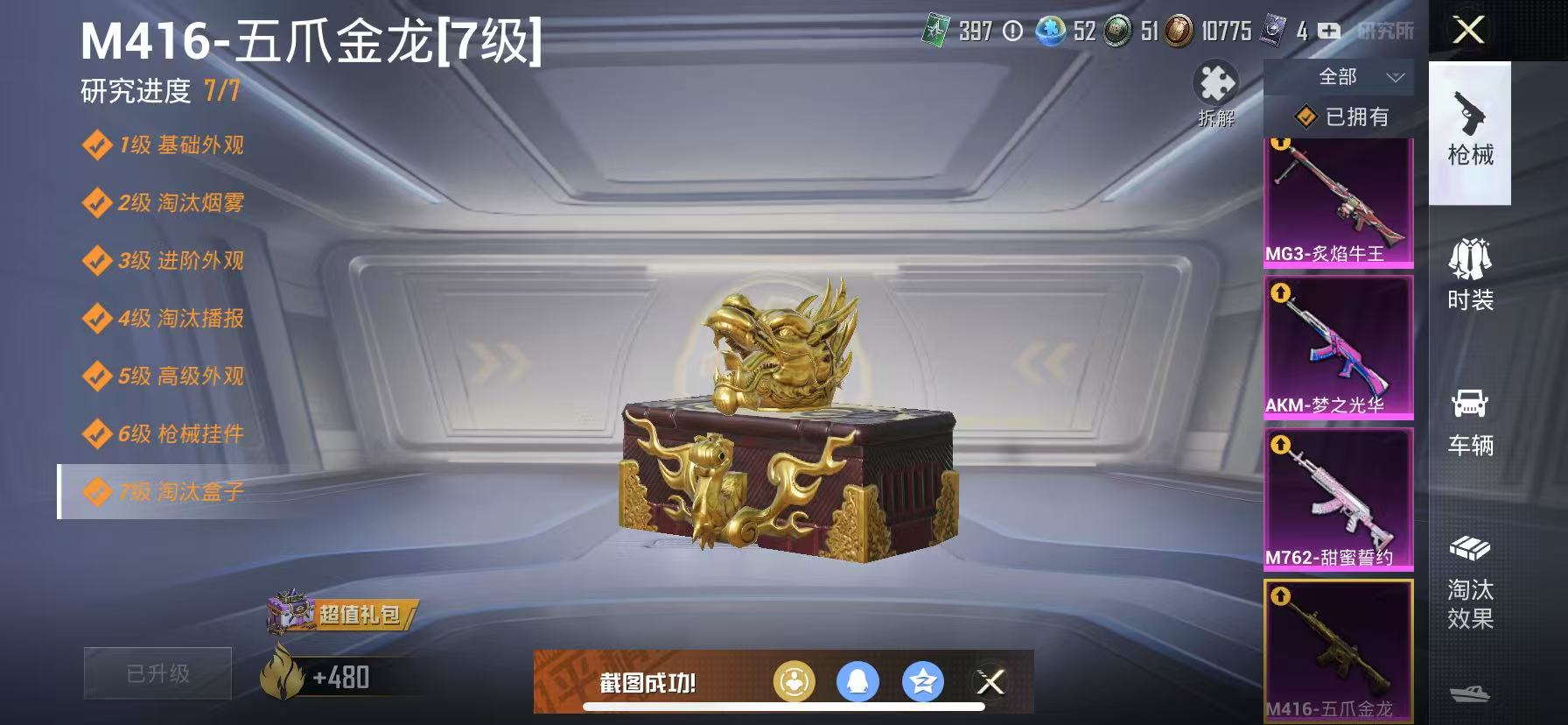 可二次【紫螳螂浪客战士梦幻火箭9粉装6特效枪1载具】 苹果Q区-98370热力值-10印记-256套装-286枪皮 【1载具】 特斯拉3银色【5稀有】 浪客战士 Mark.06蓝螳螂 8号机粉螳螂 