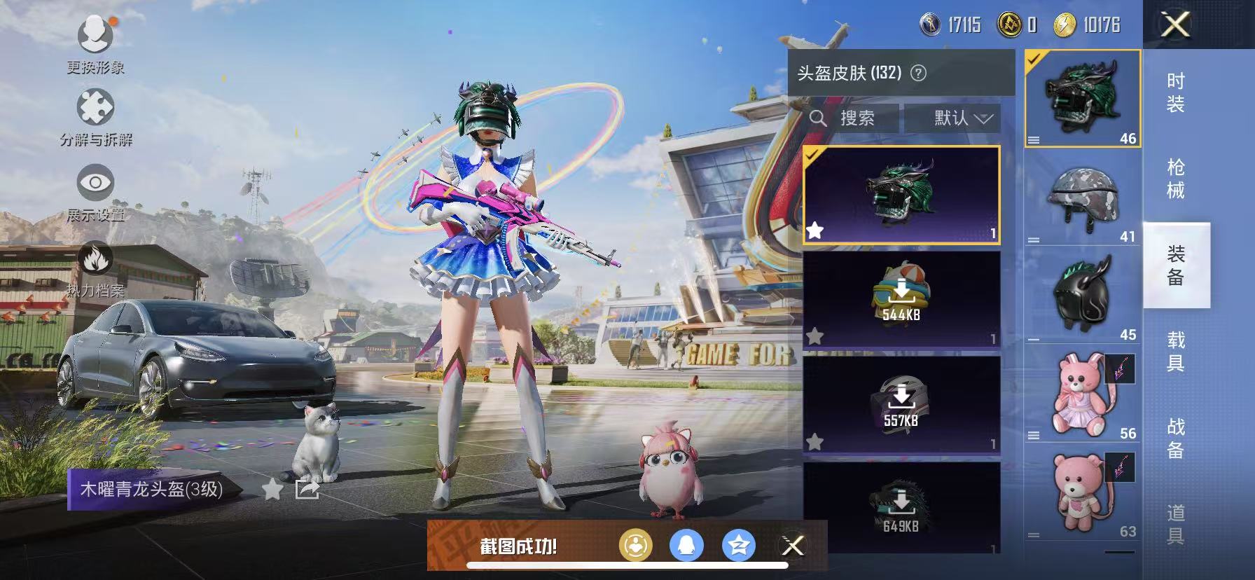 可二次【紫螳螂浪客战士梦幻火箭9粉装6特效枪1载具】 苹果Q区-98370热力值-10印记-256套装-286枪皮 【1载具】 特斯拉3银色【5稀有】 浪客战士 Mark.06蓝螳螂 8号机粉螳螂 