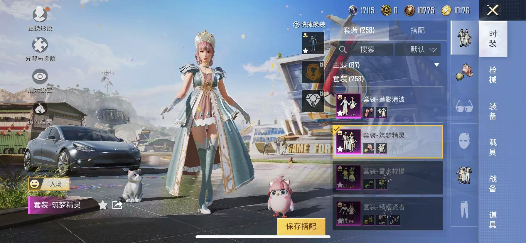可二次【紫螳螂浪客战士梦幻火箭9粉装6特效枪1载具】 苹果Q区-98370热力值-10印记-256套装-286枪皮 【1载具】 特斯拉3银色【5稀有】 浪客战士 Mark.06蓝螳螂 8号机粉螳螂 
