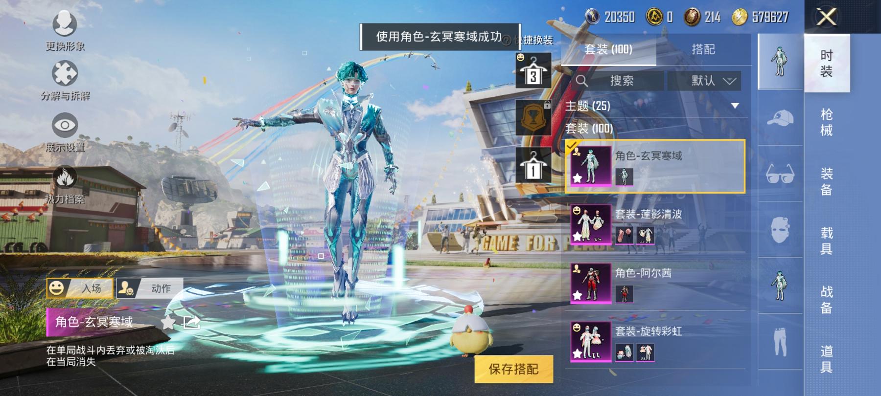 可二次【金鞋4粉装3特效枪】 安卓Q区-32093热力值-4印记-98套装-110枪皮 【2稀有】 派对舞王 派对舞王（金靴子）【4粉装】 旋转彩虹 阿尔茜 莲影清波 角色-玄冥寒域【3特效枪】 A