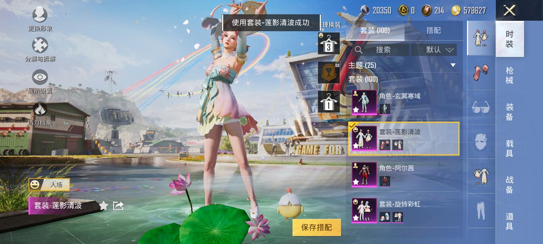 可二次【金鞋4粉装3特效枪】 安卓Q区-32093热力值-4印记-98套装-110枪皮 【2稀有】 派对舞王 派对舞王（金靴子）【4粉装】 旋转彩虹 阿尔茜 莲影清波 角色-玄冥寒域【3特效枪】 A