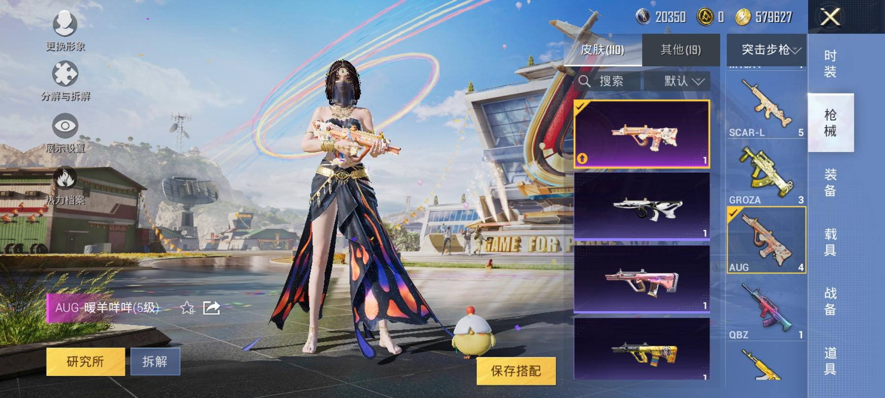 可二次【金鞋4粉装3特效枪】 安卓Q区-32093热力值-4印记-98套装-110枪皮 【2稀有】 派对舞王 派对舞王（金靴子）【4粉装】 旋转彩虹 阿尔茜 莲影清波 角色-玄冥寒域【3特效枪】 A