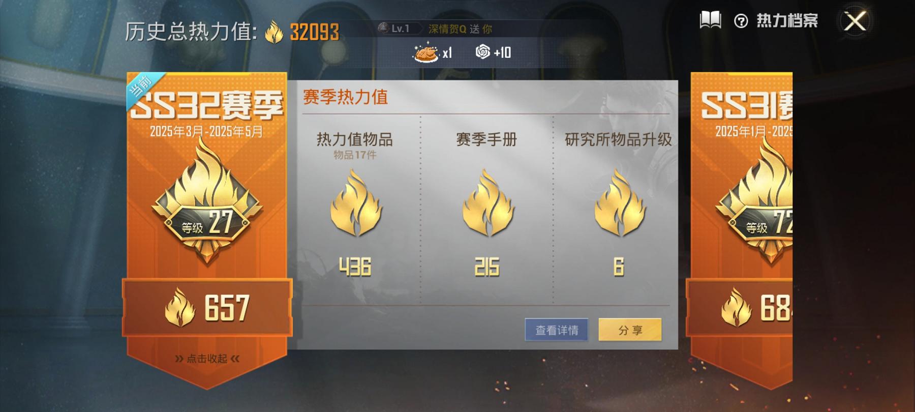 可二次【金鞋4粉装3特效枪】 安卓Q区-32093热力值-4印记-98套装-110枪皮 【2稀有】 派对舞王 派对舞王（金靴子）【4粉装】 旋转彩虹 阿尔茜 莲影清波 角色-玄冥寒域【3特效枪】 A